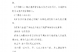 海林讨债公司成功追回拖欠八年欠款50万成功案例
